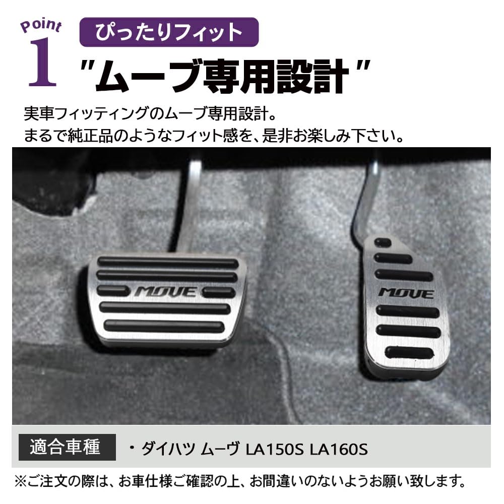 SAWAKAKI Aluminum Pedal Covers for Daihatsu Move LA150S/LA160S, 2-Piece Set (Accelerator & Brake), Anti-Slip 3D Rubber, Silver