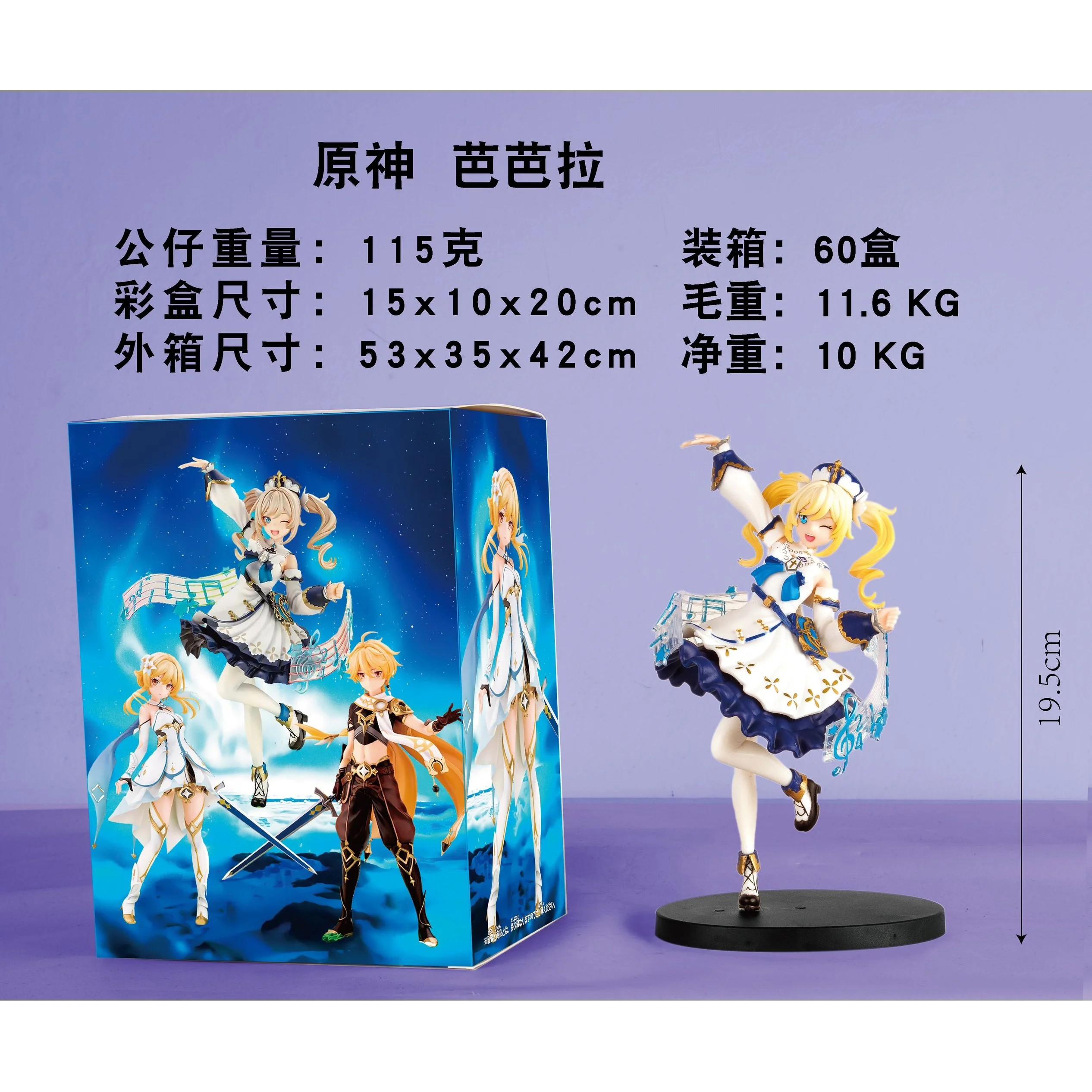 

20cm Lumine Animation Game Figure Genshin Figure Barbara Aether Figurine Collector-Worthy Miniature Figure Plaything Present Action Figure POLYVINYL With box