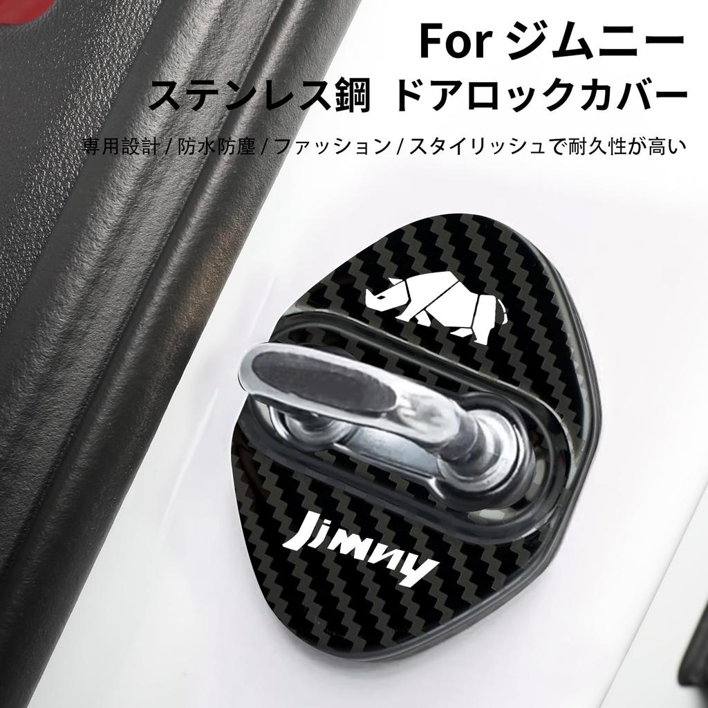 No-brand product For Jimny Accessories Door Lock Cover JimnyJB64 Jimny