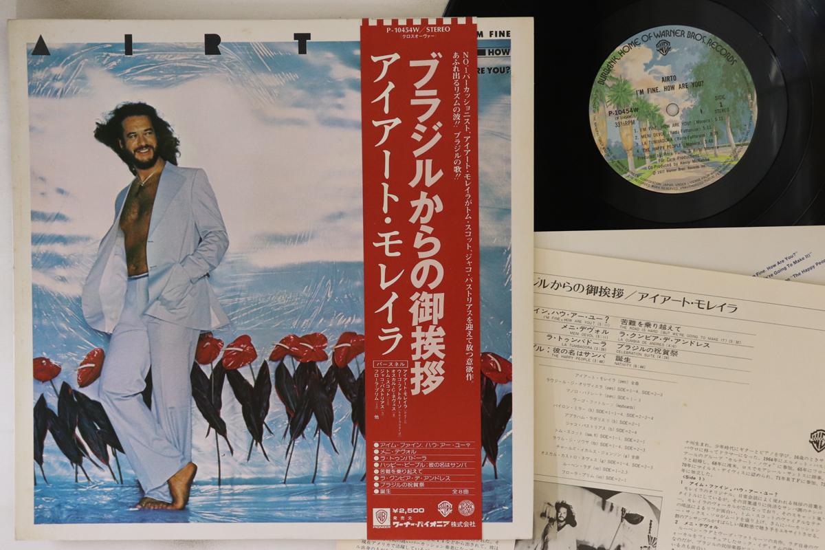 

Платівка AIRTO - I m Fine. Як ти P10454W WARNER BROS 1977 Японія Обі Джаз Вживаний