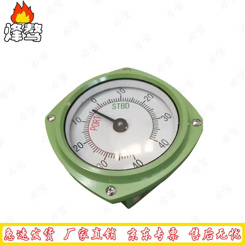 Feng Ao OTN3A-1 Marine Rudder Angle Indicator Set