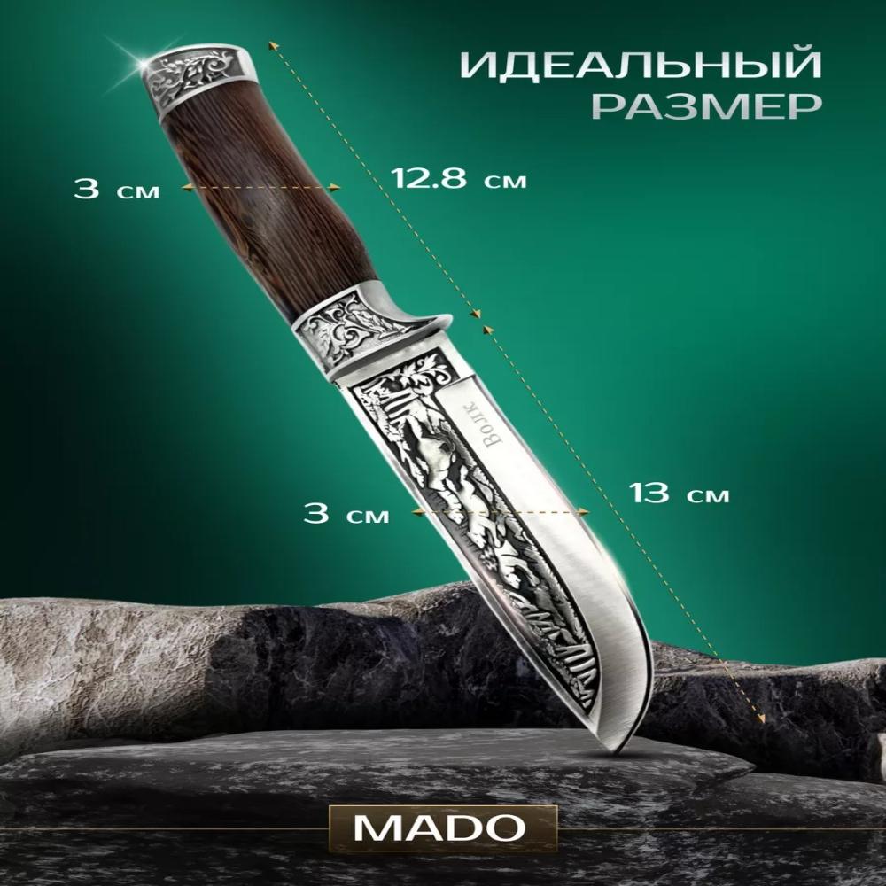 Hunting Knife