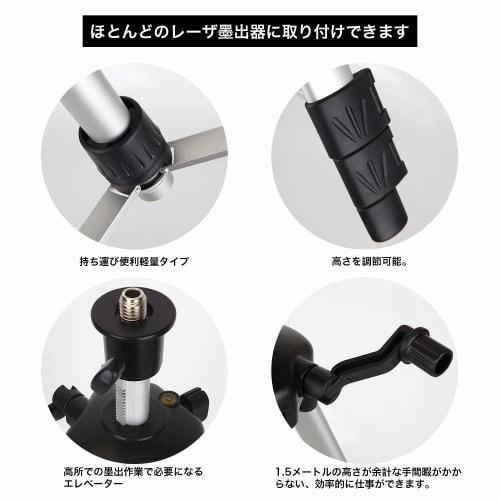 Firecore F1500H Elevator Tripod for Laser Levels, 1500mm, Large Aluminum Tripod for Lasers, Ground Plane Projection Type, Height 56cm-150cm, Weight Ca