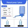 Manual Press-Type Mineral Water Dispenser Pump