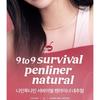 lilybyred - Am9 to Pm9 Survival Penliner Natural - 4 Colors