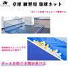 HIRAISM Table Tennis Ball Protection Net for Practice, Ball Collection, Machine Compatible, Serves, Smashes, and Return Shots, Easy Installation