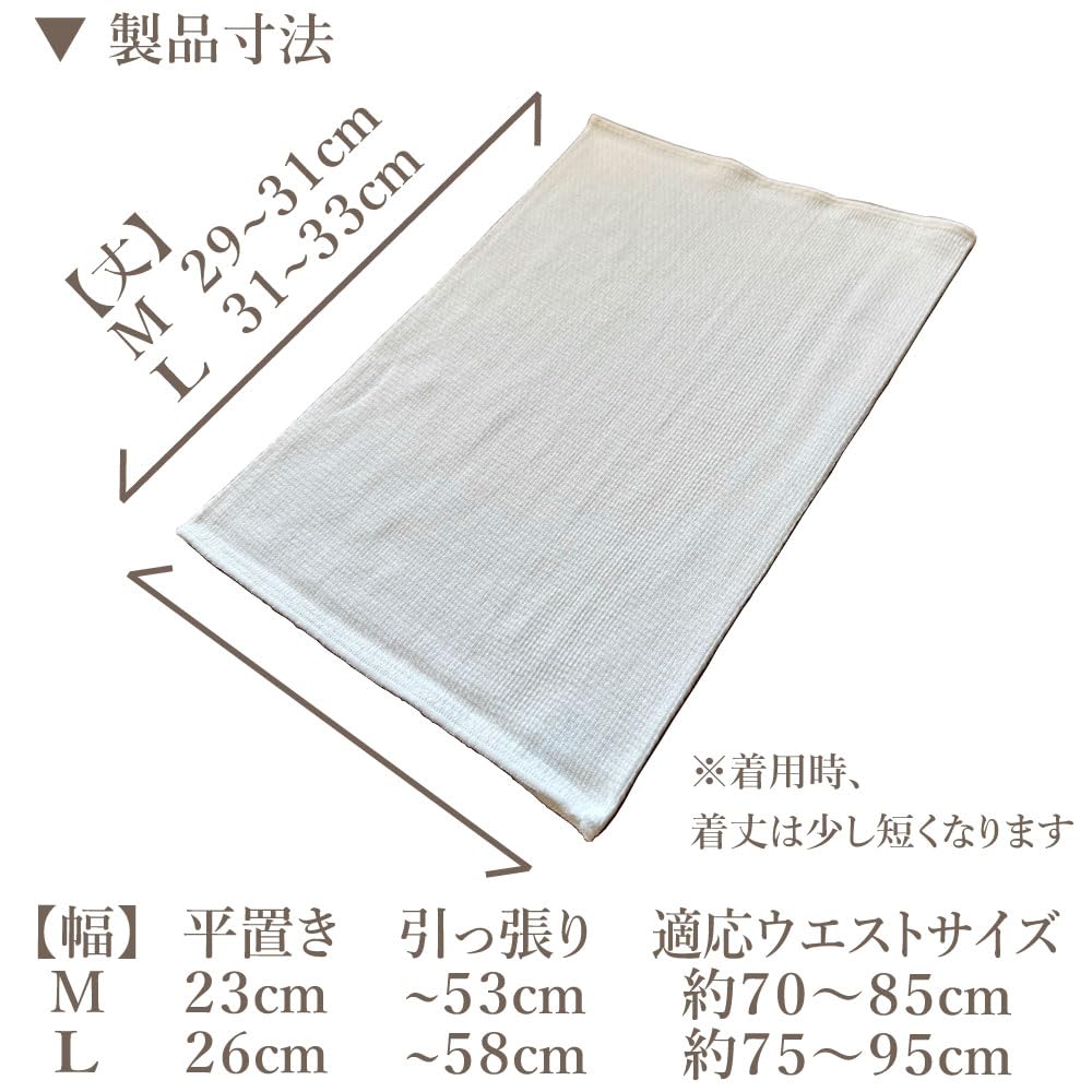 Belly Band Silk In Cotton Belly Band Made In Japan [fuwarism] Men's (L, Black)