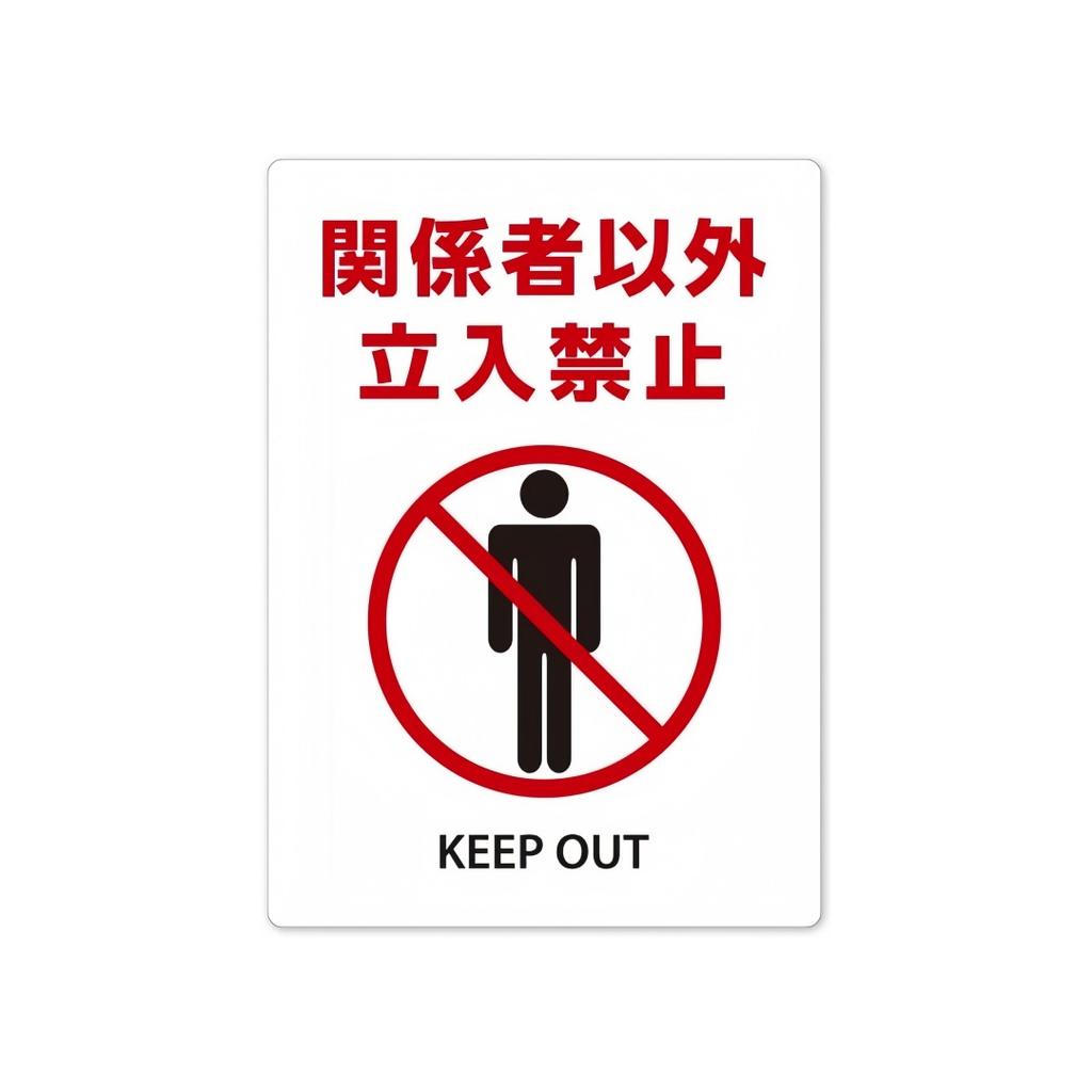 Japanese Metal Warning Signs, No Entry, No Smoking, No Littering Smoking Areas Walls Public Places Outdoor Workplace Decorat