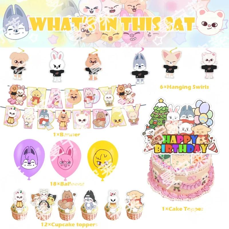 Child Skzoo Birthday Party Decoration Animal Image Flag Raising Balloon Cake Insert Supplies Round Sensory Compression Bouncy Durable Elastic