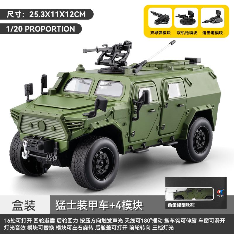1:20 Bravewarrion Armored Explosion Proof Vehicle Alloy Diecast Model Car Sound & Light Pull Back Children's Toys for Kids Child