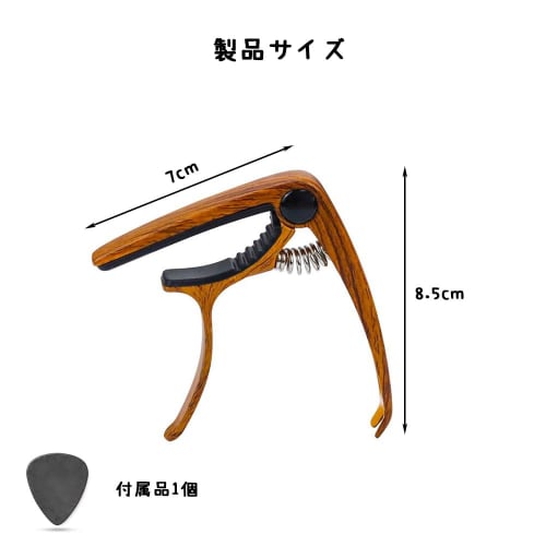 YUHENGCT One-Touch Guitar Capo for Acoustic Guitar, Electric Guitar, and Ukulele, Woodgrain Capo, Premium Zinc Alloy, Adjustable Trigger Tension, Incl