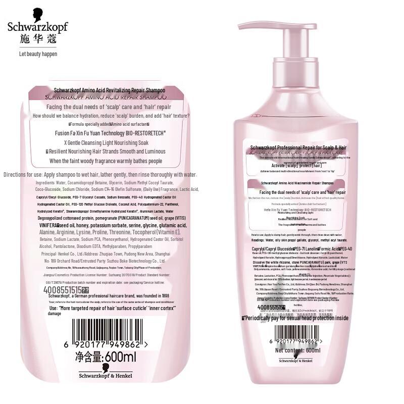 Schwarzkopf Amino Acid Revitalizing Repair Shampoo