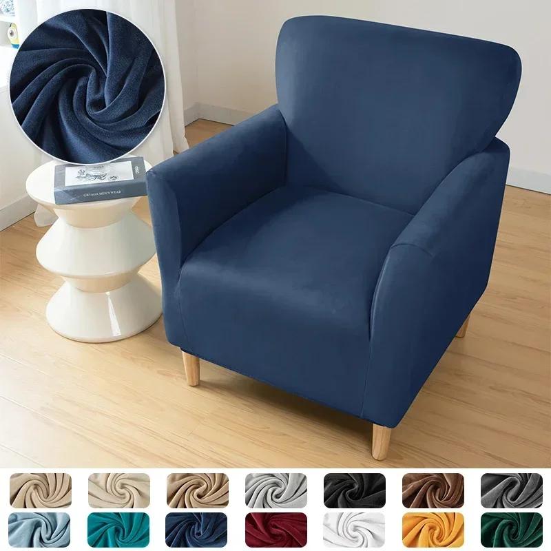 Elastic Tub Chair Covers Super Soft Velvet Club Chairs Slipcovers Solid Color Single Armchair Cover for Banquet Hotel Home