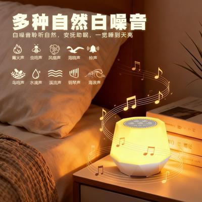 1Pc New White Noise Sleep Instrument, Intelligent Rechargeable Touch Colorful Night Light Baby Night Feeding Soothing Instrument