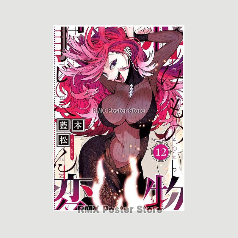 Kemono Jihen Anime Posters and Prints White Coated Paper Art Wall Pictures for Home Bar Cafe Decor Living Room Decoration Mural