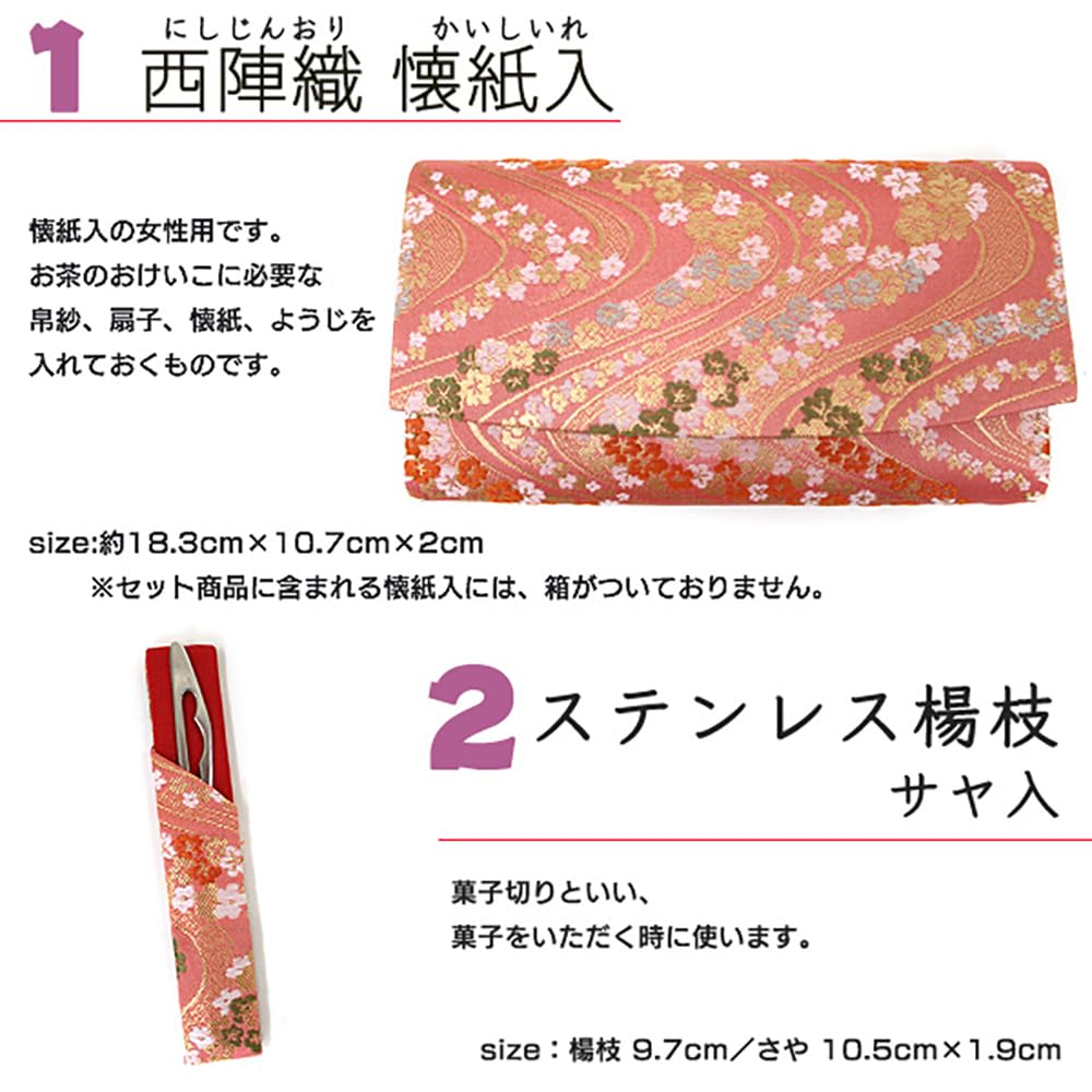 School Tea Ceremony Urasenke Tea Ceremony Set for Matching Utensils, Women, Beginner's, 6-Piece Set, 3-Piece Pattern, 25n1230-2