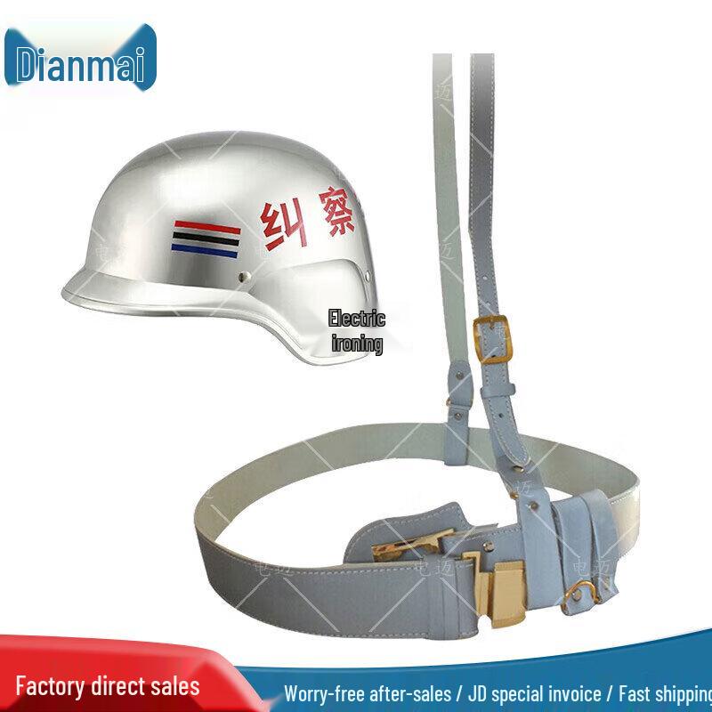 Tactical Patrol Duty Helmet and Belt Set