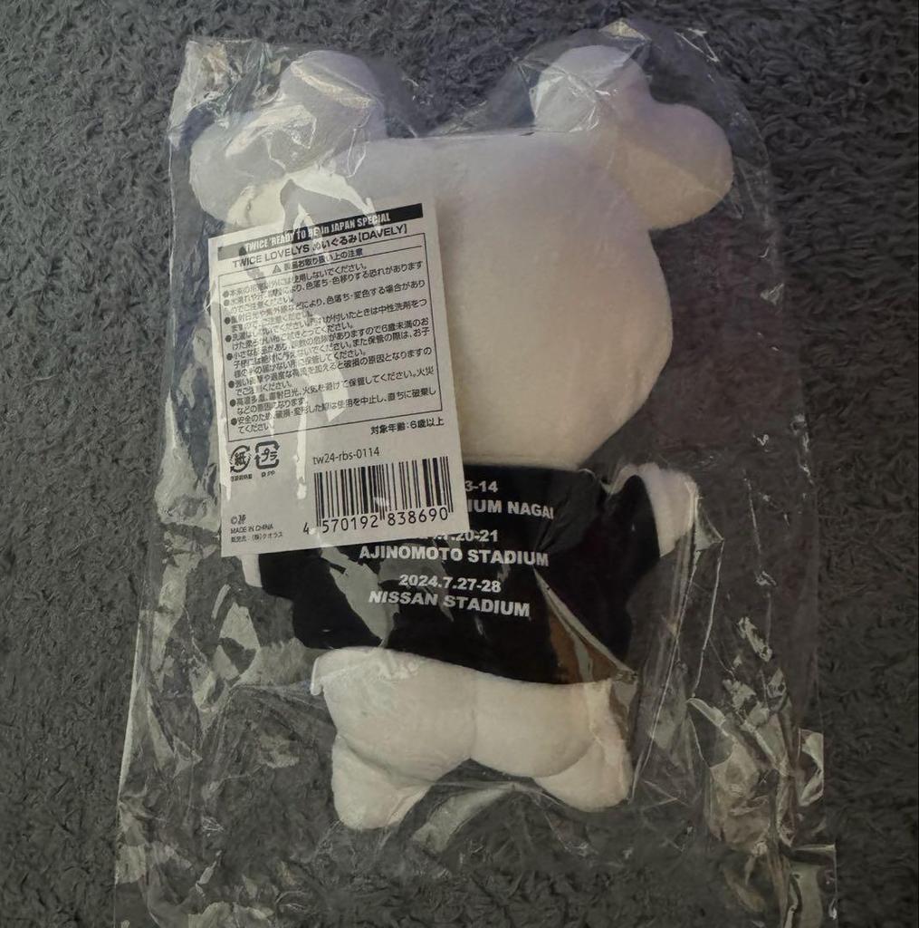 [USED] TWICE Dahyun Dubly Plush Toy RTB