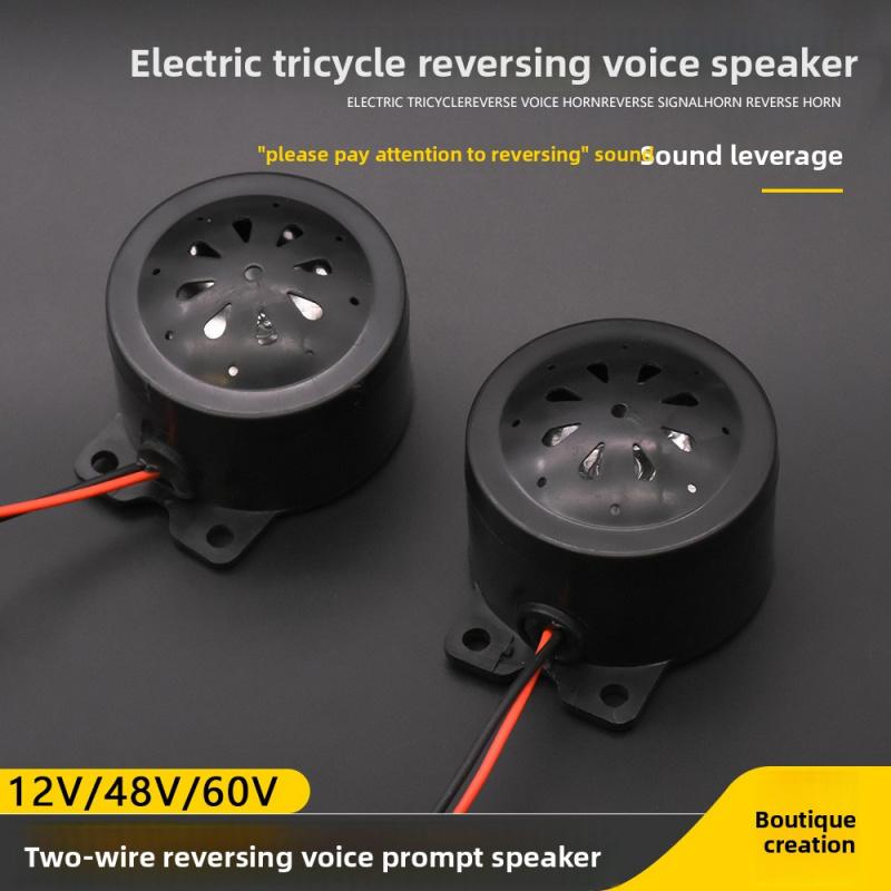 Electric three-wheeler motorcycle reversing voice-activated horn, 12V, 48V, 60V, dual wires, electric vehicle accessories.