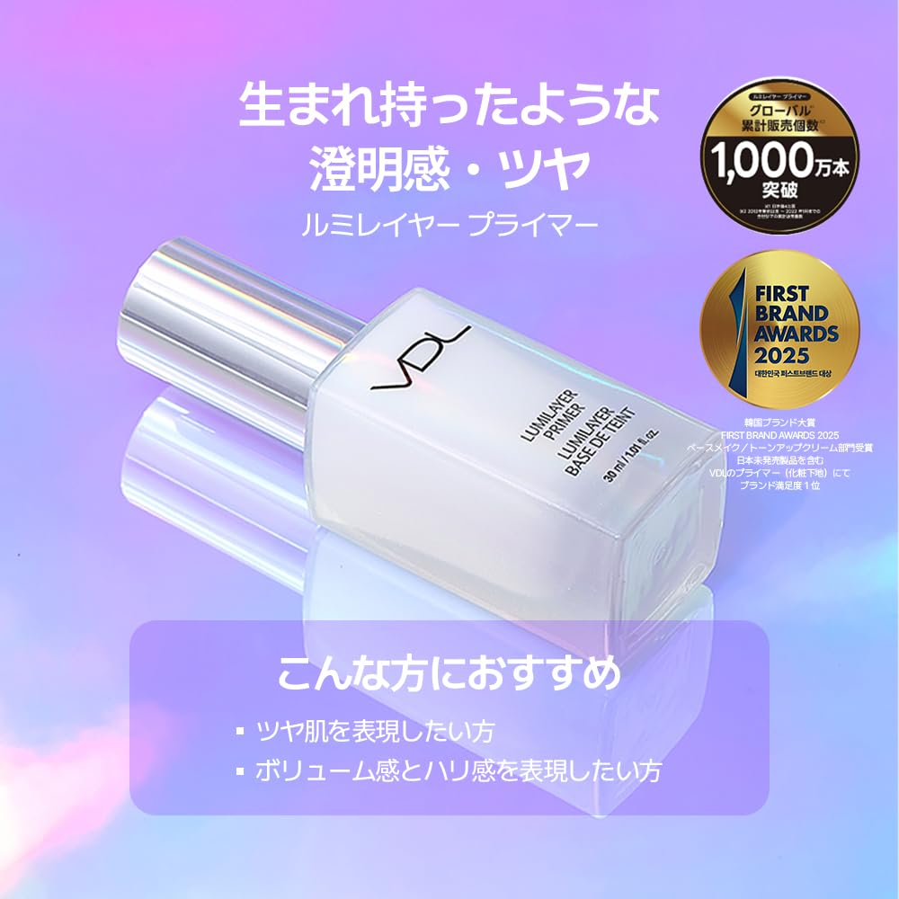 VDL Lumilayer Makeup Glowing Dewy 30ml Primer, Base, Skin, Skin, Translucent, 3D, Long-Lasting,