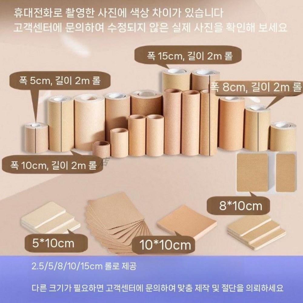 Tattoo Cover-up Scar Skin-Colored Photo Tape Roll 1 pcs Complexion Width 10cm Length 2m High Elasticity