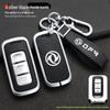 Dongfeng Fengguang 580 Key Cover for 18-20 Models, Fits 500/560 Remote, Unisex Protective Shell and Buckle.
