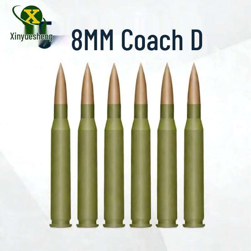Xinyuesheng 5.8mm Trainer Simulator