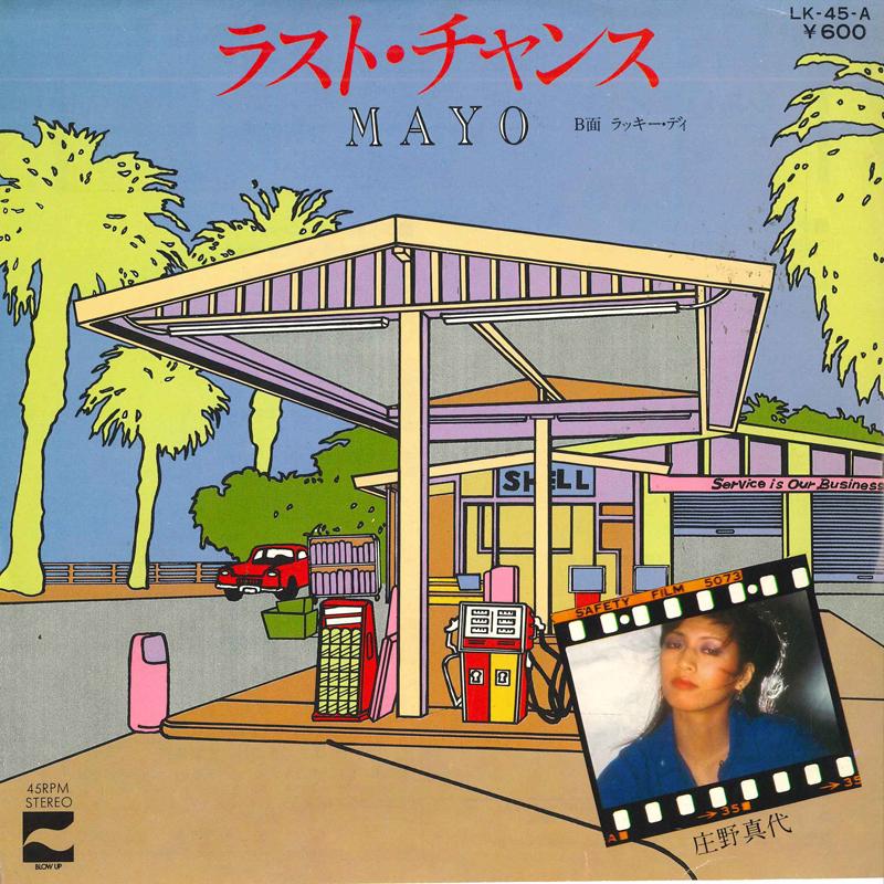 

7inch Record MAYO AMAGAI - Last Chance / Lucky Day LK45A BLOWUP 1977 Japan Japanese Pop/Rock Used