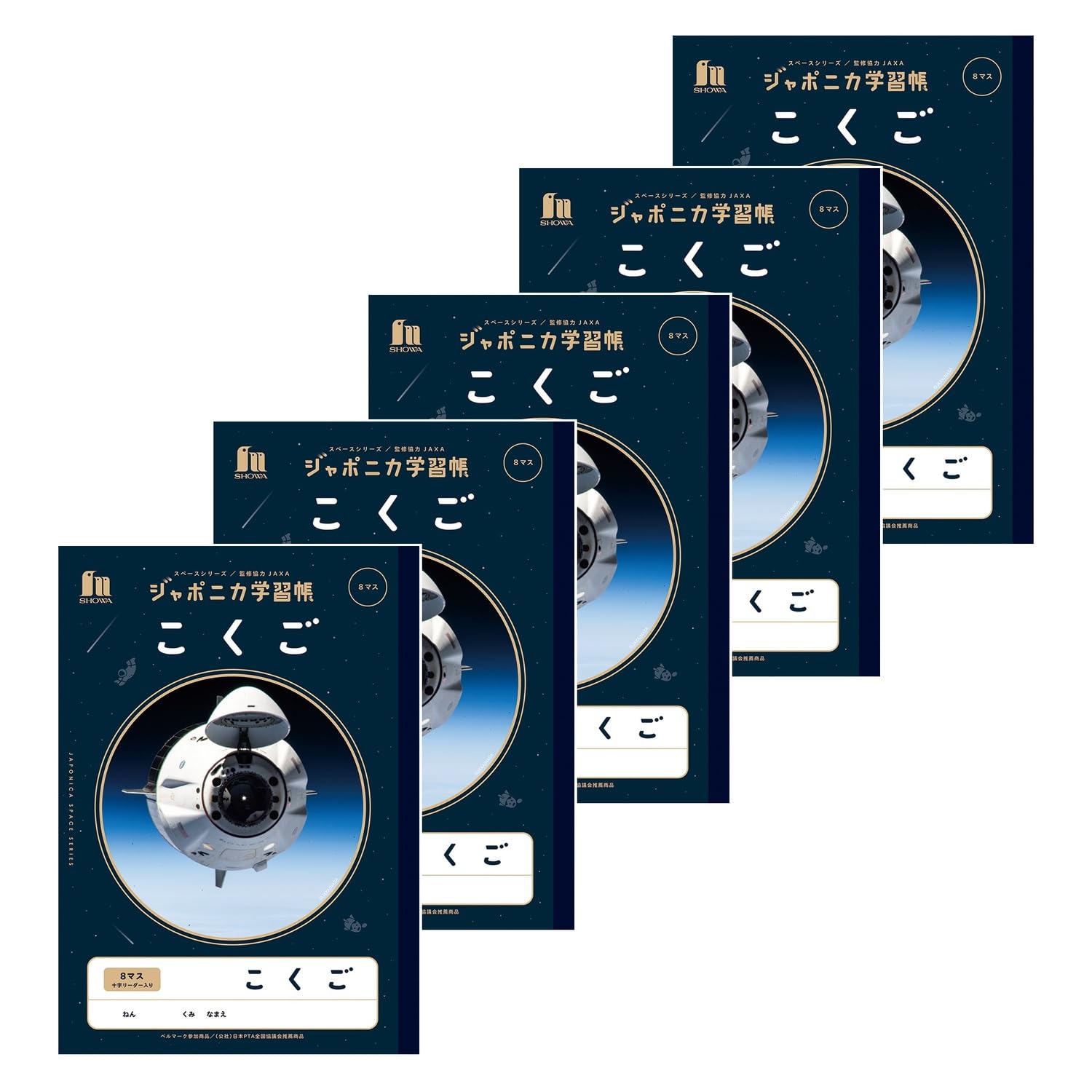 

Showa Notebook Japonica Study Space JAXA Supervised Space B5 8 with Cross Notebook, Edition, Series, Size, Japanese, Squares, Leader, 5-Pack JXL-8-15