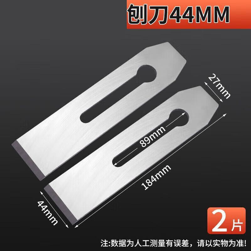 High Manganese Steel Woodworking Plane Blades with Cap Iron, 4.4CM (2-Pack)