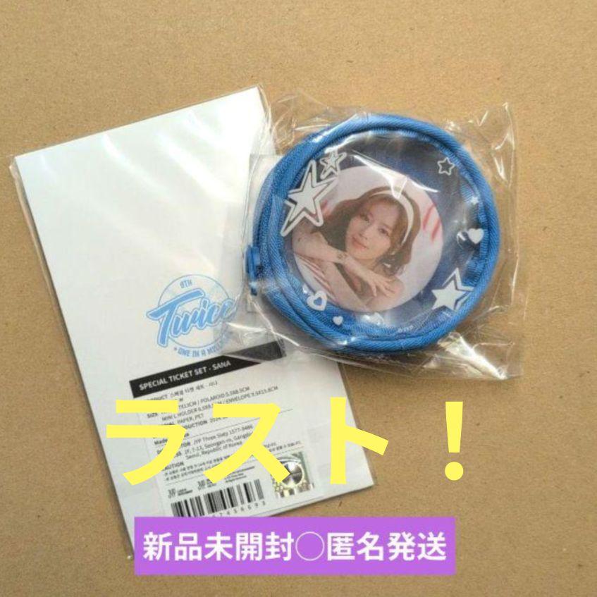 [USED] TWICE Sana Can Badge Pouch Special Ticket HOME9ROUND