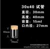 11pcs Diameter 11mm Test Tubes with Cork Stopper 1/11/11ml Glass Flask Ecological Jar Drifting Bottles DIY Wedding Handmade Gift