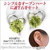 10K White Gold Open Heart Stud Earrings (Pair) with August Birthstone Peridot