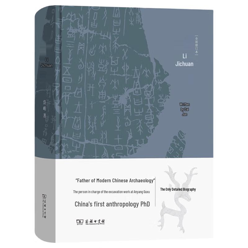 Biographies of Chinese Historical Figures