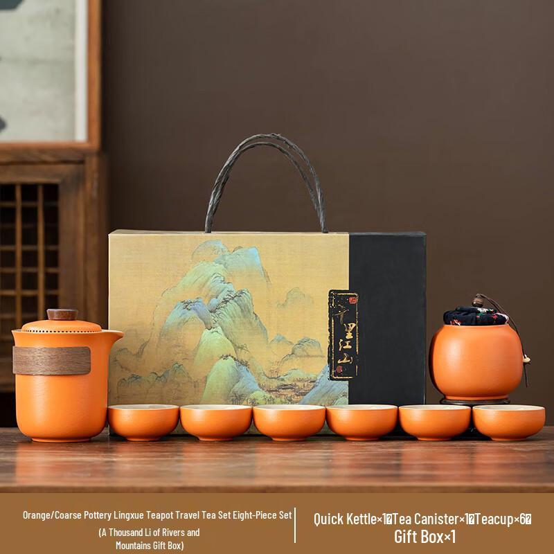 Lingxue Rough Pottery Tea Set - Thousand Miles Rivers & Mountains Gift Box