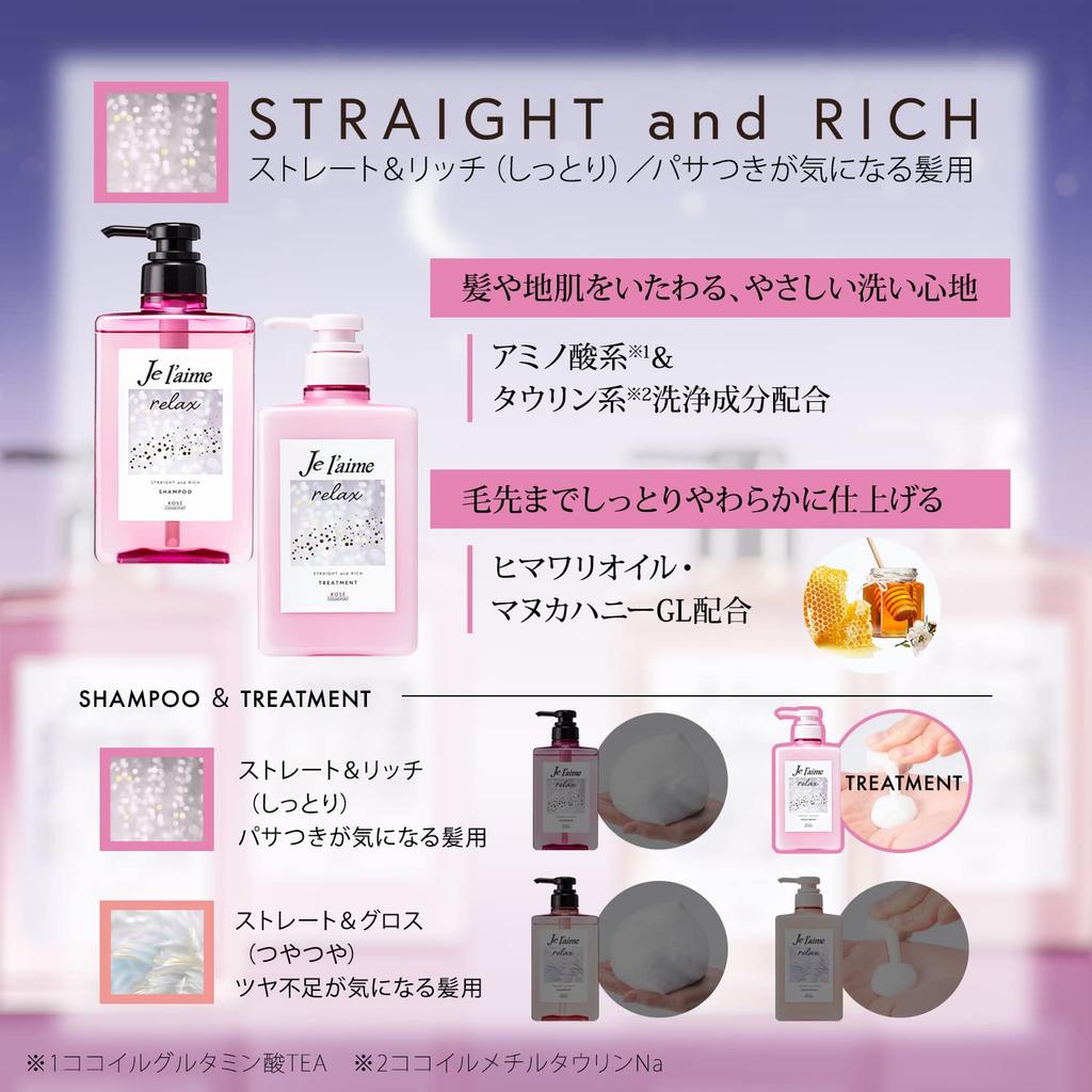 Jurem Relax Midnight Repair Hair Treatment Refill Set x Frizz Color Aromatic Jasmine Bonus Gift KOSE (Straight & Rich) (340ml 2) Moisturizing,