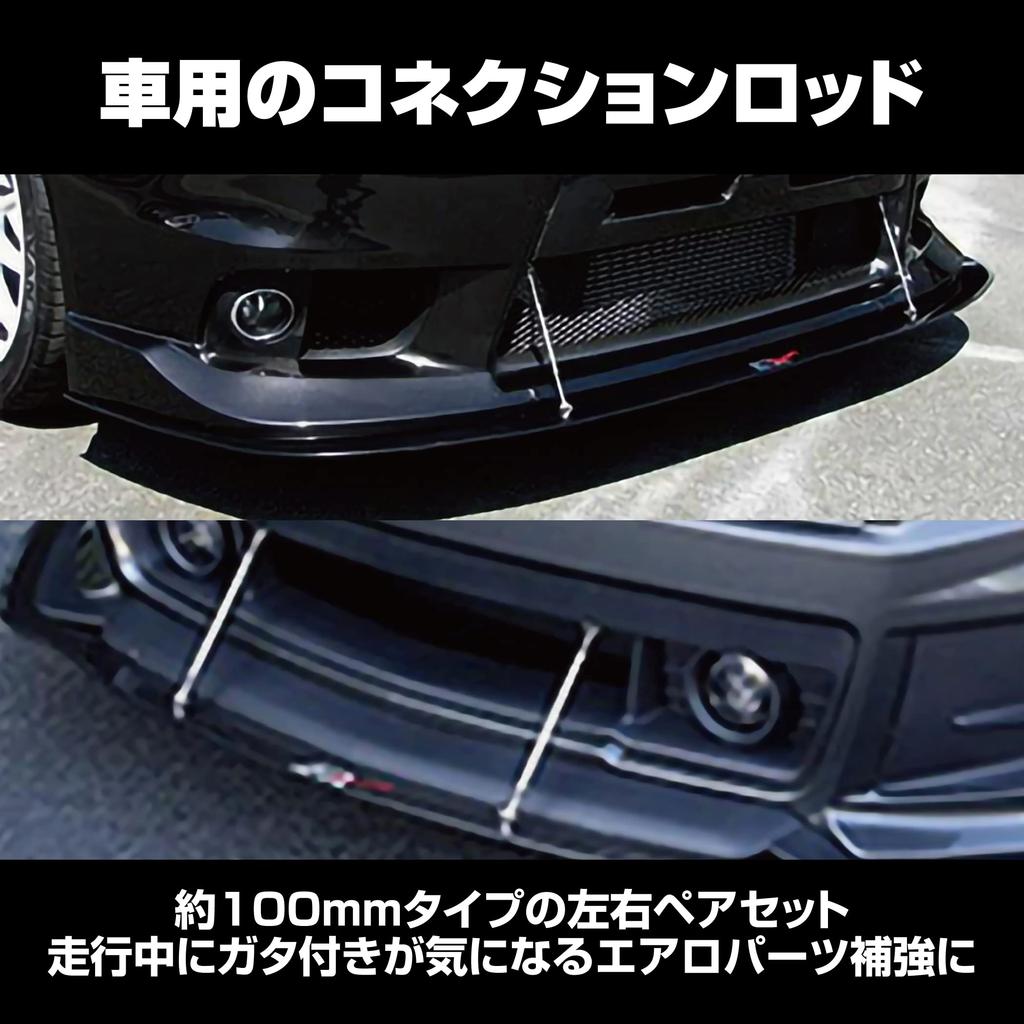 HAMILO Connection Rod 100mm Lip Spoiler Car Universal Bumper Diffuser