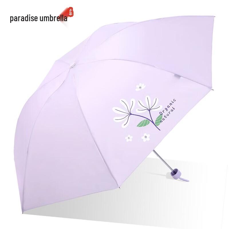 Paradise Automatic Three-Fold Sun/Rain Umbrella