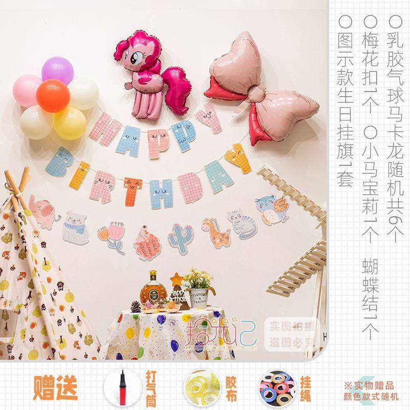 

Воздушный шар на день рождения в стиле «Маленький пони», украшение сцены для вечеринки для девочки, фон для первого дня рождения ребенка as the picture