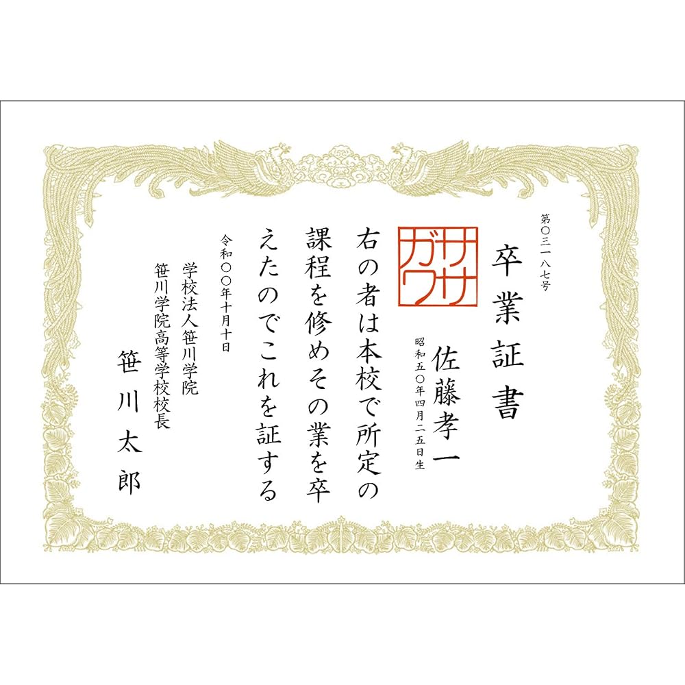 Sasagawa Certificate Paper, Taka-jirushi, OA Compatible, Vertical Writing, White, B5, 100 sheets,