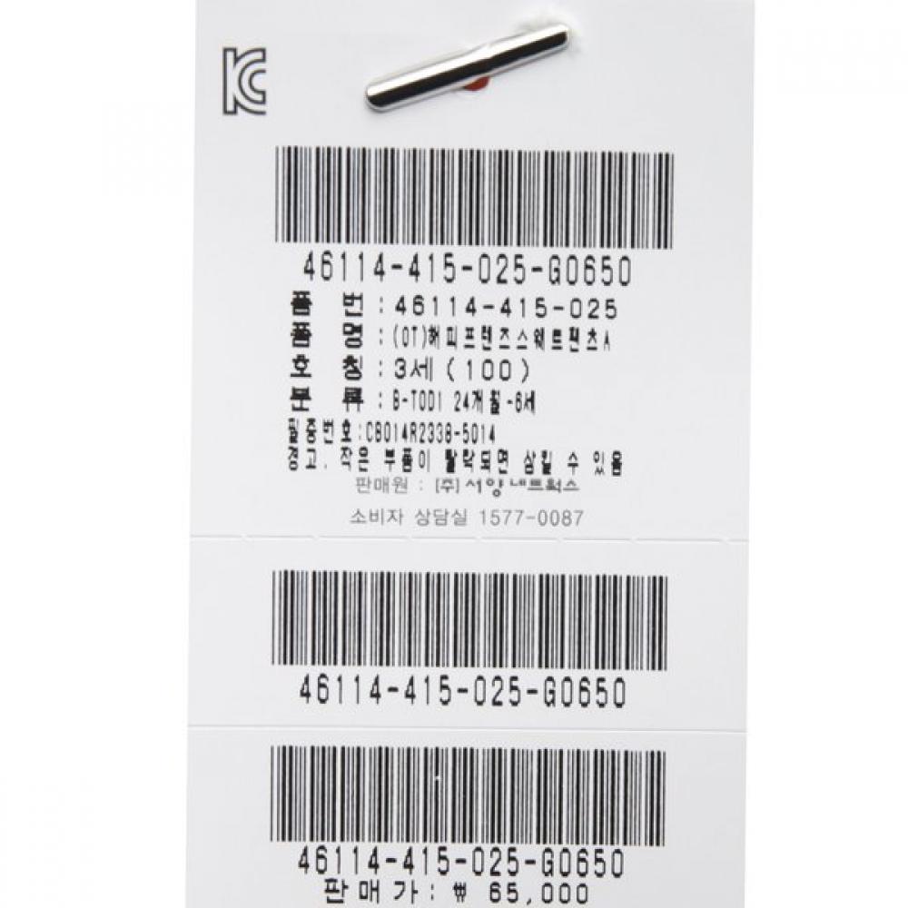 Bluedog Baby Happy Friends Sweat Pants 46114 415 02 