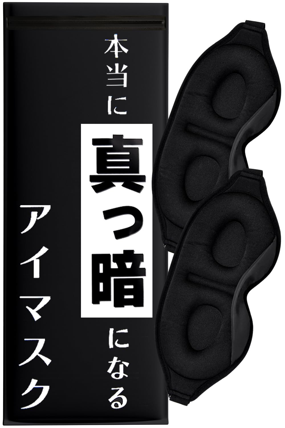 

Набор из 2 черных масок для глаз Структура с вырезом для носа для полной темноты без давления Легкие 3D для сна Звуконепроницаемые и удобные [3D и Давление]