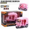 1:14 Alloy Tricycle Pullback Car with Light Music Model Toy Vintage Car Model Hot Sale