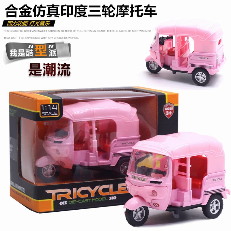 1:14 Alloy Tricycle Pullback Car with Light Music Model Toy Vintage Car Model Hot Sale