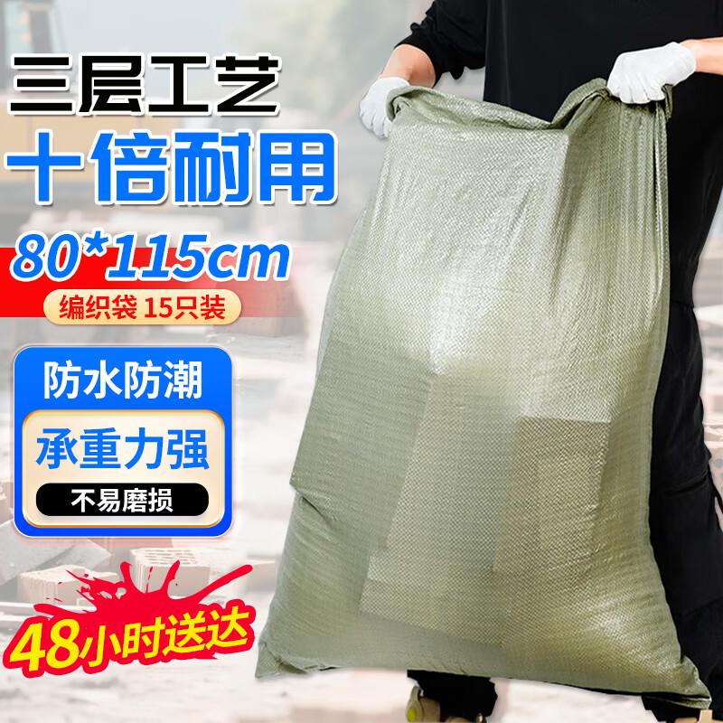 Durable Woven Packing Bags