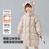 Down Jacket for Infants and Young Girls