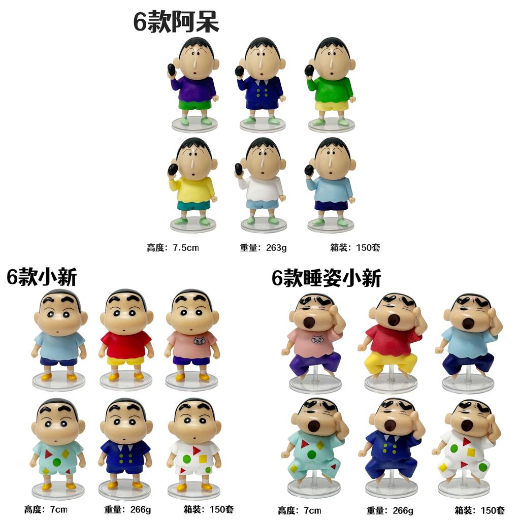 Crayon Shinchan Pvc Action Figure Set With Standing And Sleeping Poses For Collectors And Fans