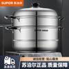 SUPOR Stainless Steel Steamer Pot