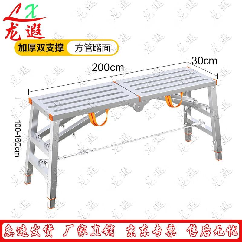 Longxia Foldable Adjustable Scaffolding Sawhorse