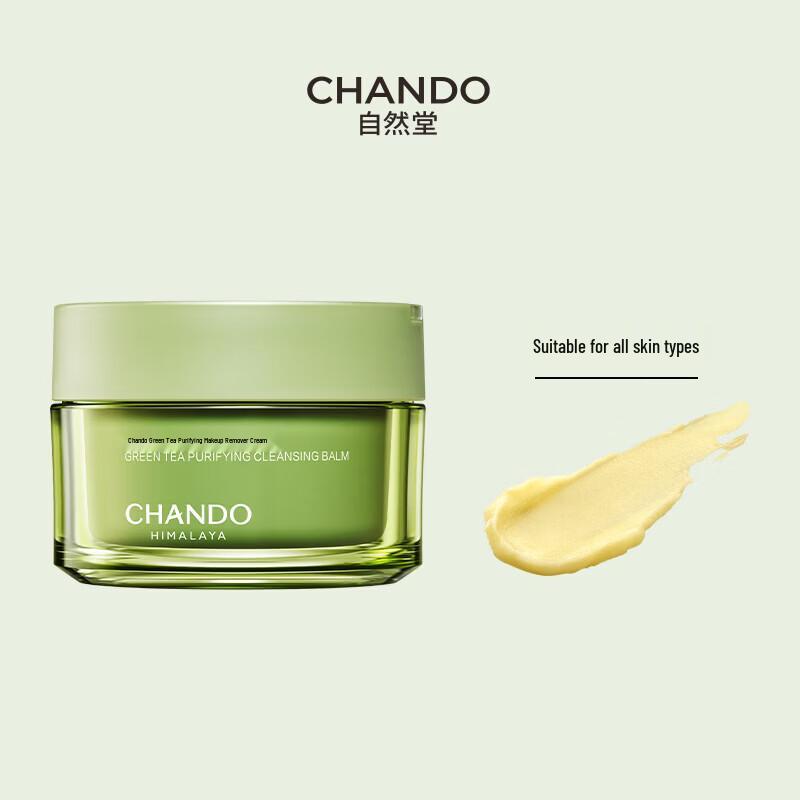 CHANDO Green Tea Purifying Makeup Remover Balm